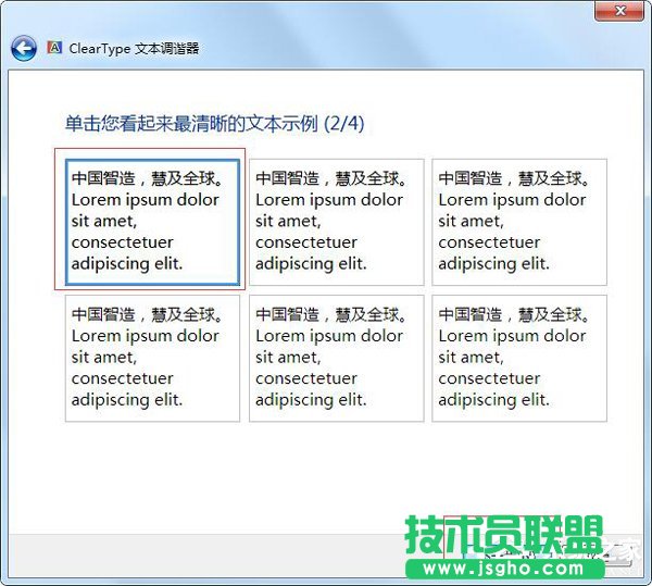 Win7電腦字體模糊怎么辦？