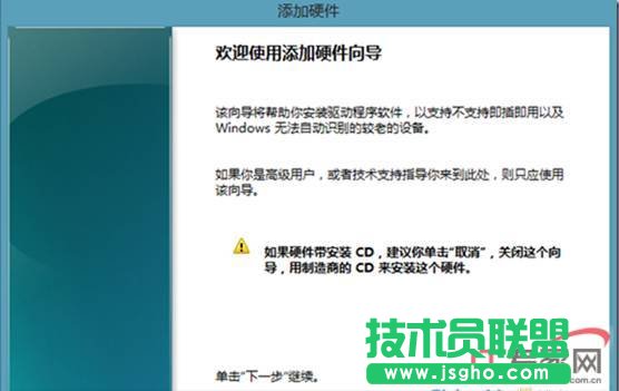 Windows 8上安裝本地回環網卡