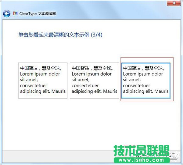 Win7電腦字體模糊怎么辦？