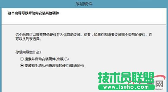 Windows 8上安裝本地回環網卡