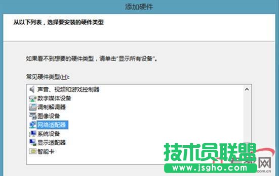 Windows 8上安裝本地回環網卡