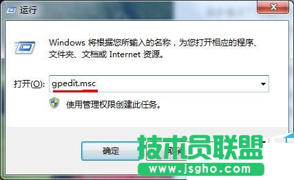 win7系統無法打開任務管理器怎么辦 三聯