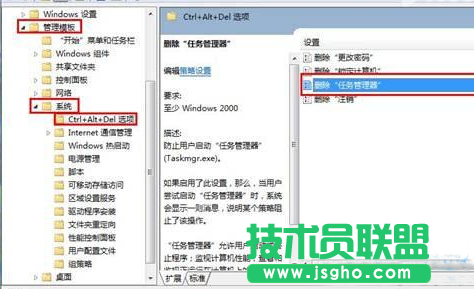 win7系統無法打開任務管理器的解決方法