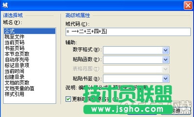wps文字型窗體怎么用 wps文字型窗體使用方法