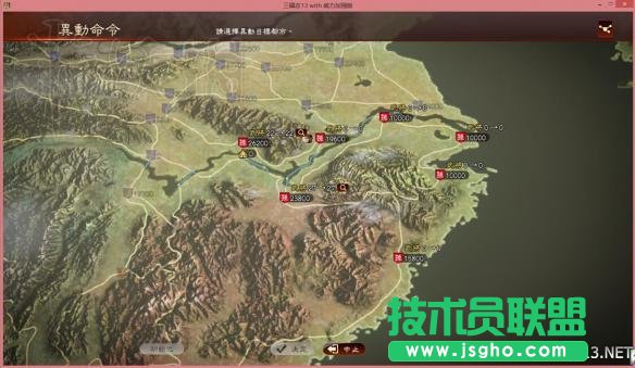 《三國志13威力加強版》英杰傳全流程圖文攻略之三