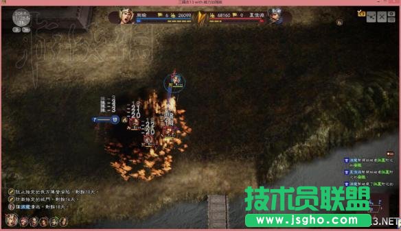 《三國志13威力加強版》英杰傳全流程圖文攻略之三