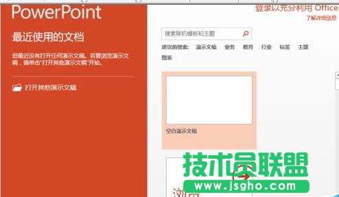 如何使用ppt繪制公司內部組織結構圖 三聯