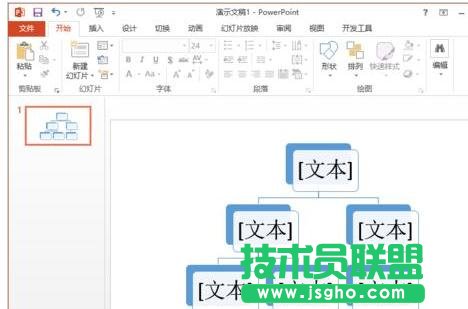 如何使用ppt繪制公司內部組織結構圖
