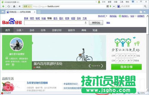 Win7無法顯示網頁的解決方法