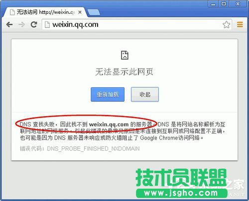 Win7無法顯示網頁的解決方法