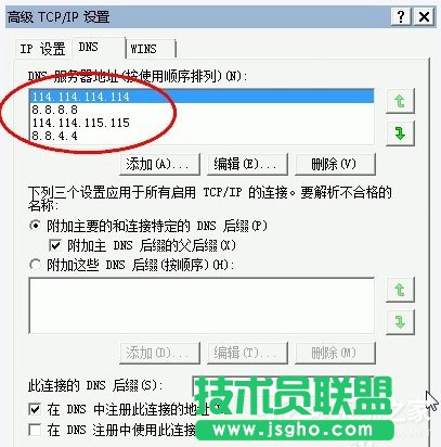 Win7無法顯示網頁的解決方法