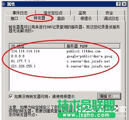 Win7無法顯示網頁的解決方法