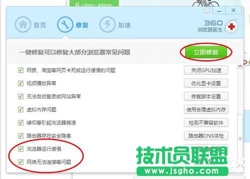 Win7無法顯示網頁的解決方法