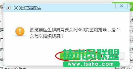 Win7無法顯示網頁的解決方法