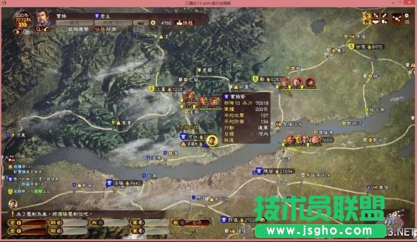 《三國志13威力加強版》英杰傳全流程圖文攻略之二