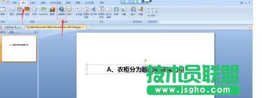 ppt如何實現點擊文字顯示圖片效果