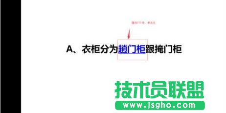 ppt如何實現點擊文字顯示圖片效果