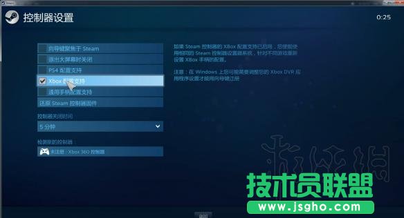《三國志13威力加強版》手柄設置圖文教程 無需輔助工具