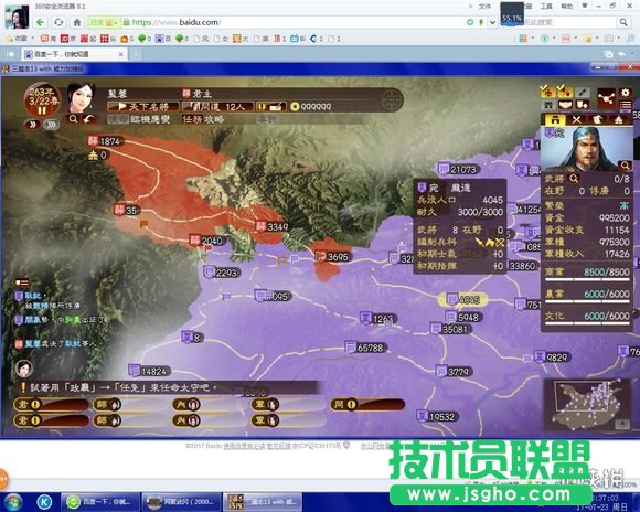 《三國(guó)志13威力加強(qiáng)版》一城抗天下不偷本打法詳解