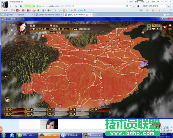 《三國(guó)志13威力加強(qiáng)版》一城抗天下不偷本打法詳解