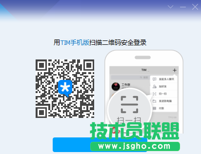 分析：關于TIM的二維碼登錄問題 2