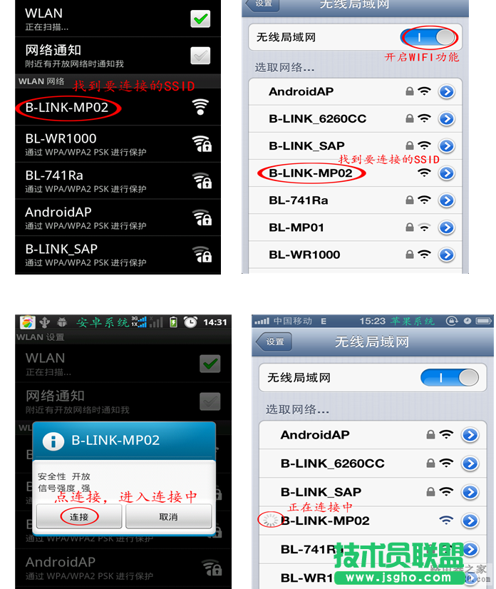 無線路由器怎么實現手機上網？