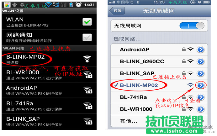 無線路由器怎么實現手機上網？