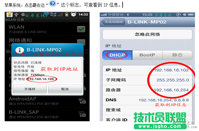 無線路由器怎么實現手機上網？