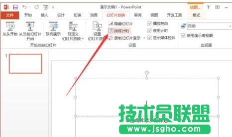 ppt如何使用排練計時功能