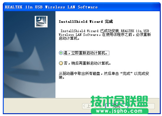 tp無線網卡,tp無線網卡驅動使用教程(3)