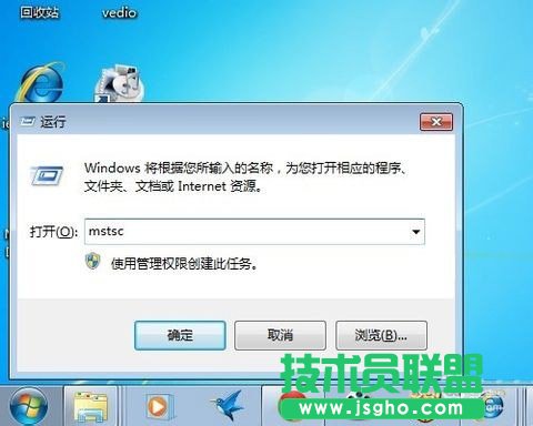 win7系統怎么設置遠程桌面連接