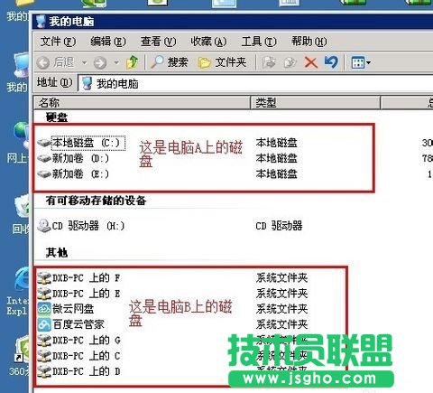 win7系統怎么設置遠程桌面連接