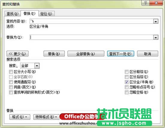 Word中批量刪除節(jié)信息的方法