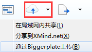 怎么在XMind 7中注冊Biggerplate賬號 三聯
