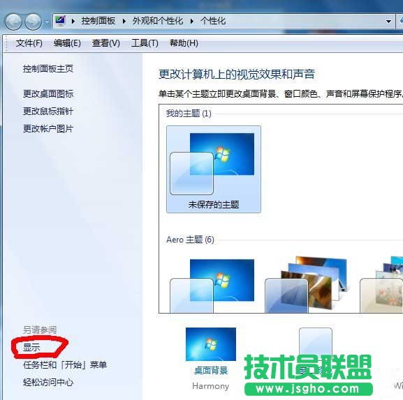win7系統關閉硬件加速的方法