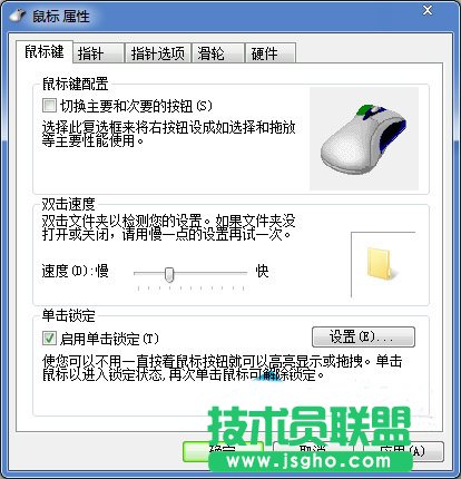 win7系統鼠標單擊變雙擊的解決方法
