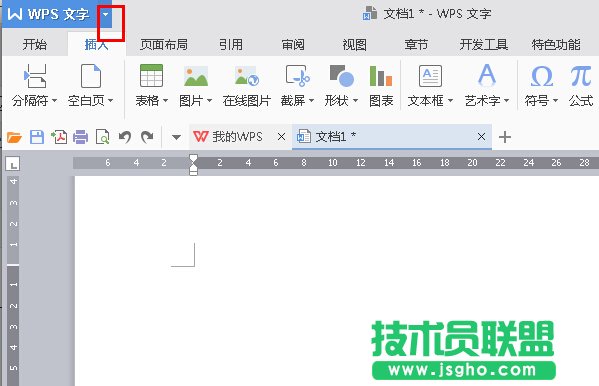 WPS2016文字名片如何設計 三聯
