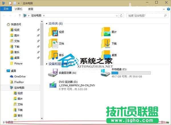 Win10如何設置文件夾底部不顯示狀態欄    三聯