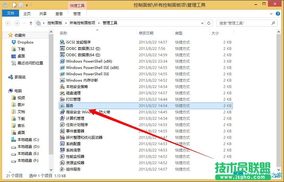 Win8系統如何刪除系統服務？Win8系統刪除系統服務的方法