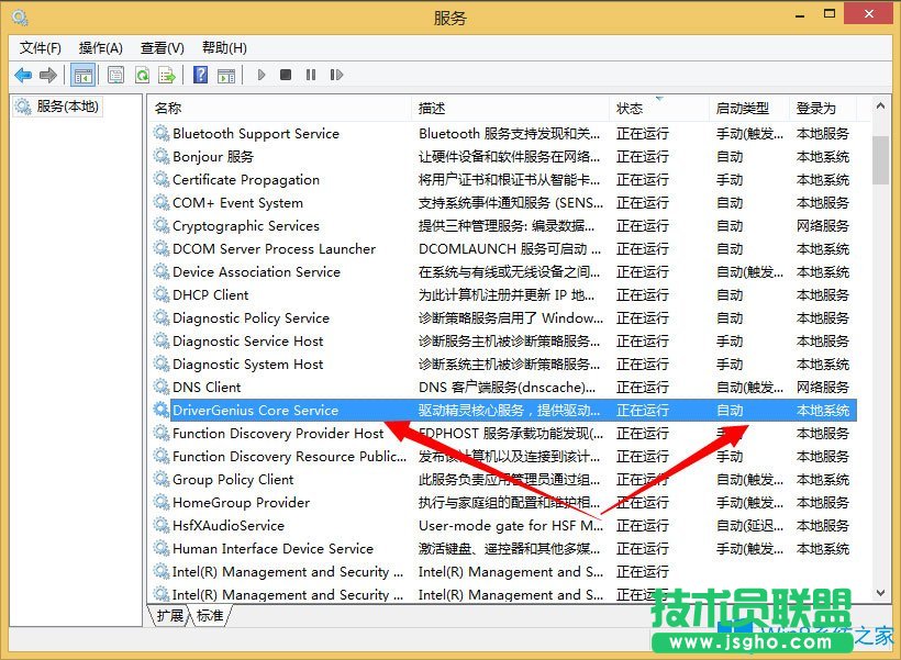 Win8系統如何刪除系統服務？Win8系統刪除系統服務的方法