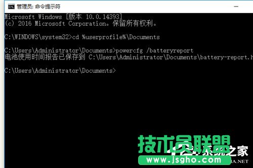 Win10系統(tǒng)電腦查看電池損耗的方法