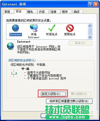 WinXP系統瀏覽網頁彈出“是否只查看安全傳送的網頁內容”如何關閉？