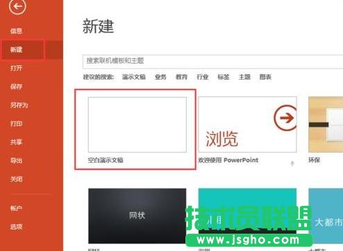 ppt如何立體裁剪圖片 三聯