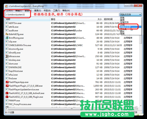 Everything搜索如何使用？怎么快速搜索文件？