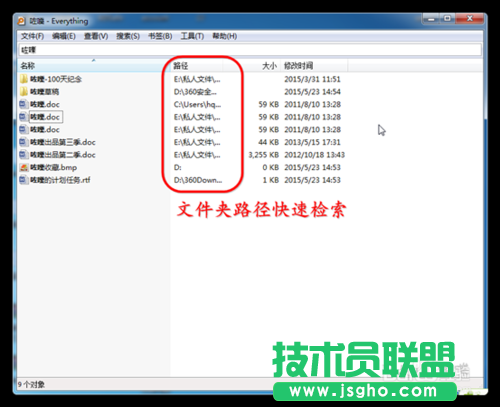 Everything搜索如何使用？怎么快速搜索文件？