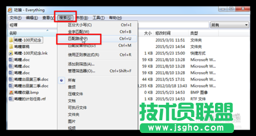 Everything搜索如何使用？怎么快速搜索文件？