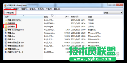 Everything搜索如何使用？怎么快速搜索文件？