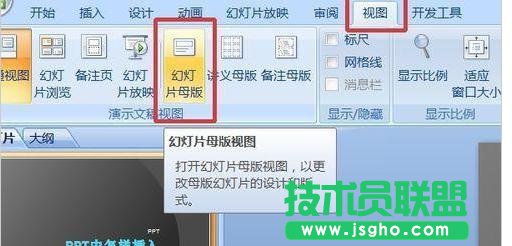 ppt如何添加實時更新的時間 三聯