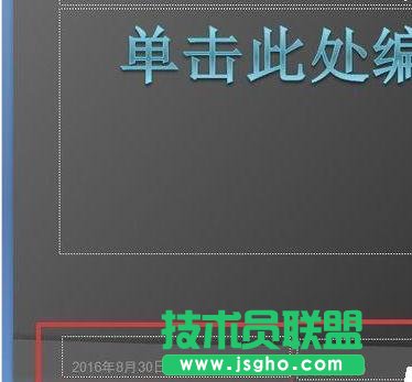 ppt如何添加實時更新的時間