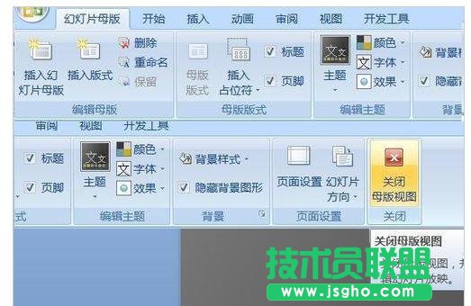ppt如何添加實時更新的時間